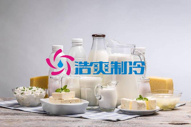 浩爽制冷，乳制品冷库，牛奶冷库