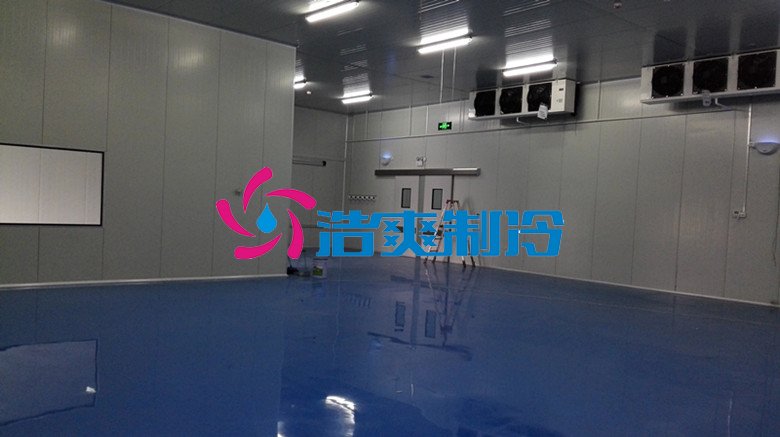 浩爽制冷，冷藏库