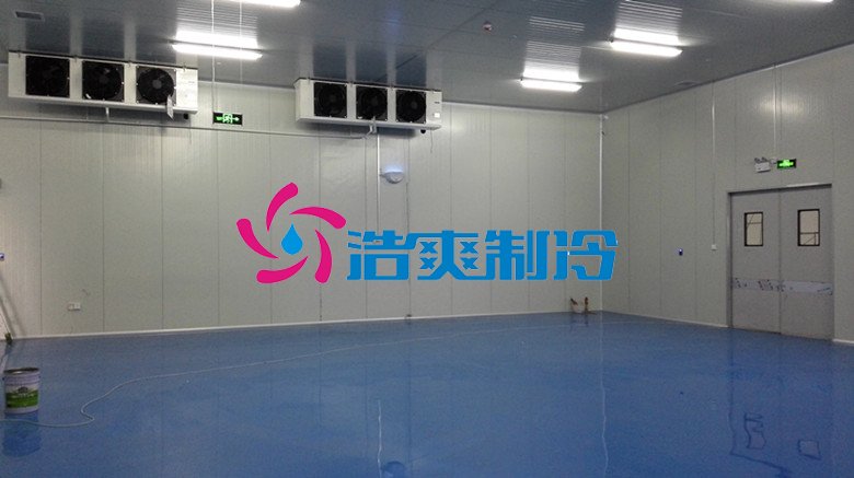 浩爽制冷，冷藏库