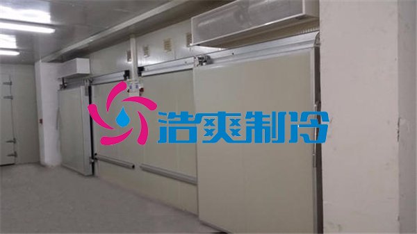 浩爽制冷，食品组合式冷藏库